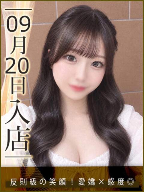 あすか ウルトラハピネス（デリヘル）