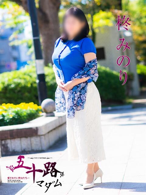 柊みのり 五十路マダム静岡店（カサブランカG）（熟女デリヘル）