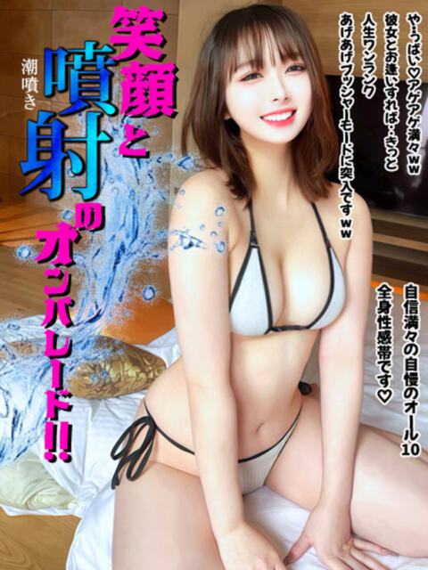 笑顔と噴射のオンパレード‼️ GOOD-グッド-（ソープランド）