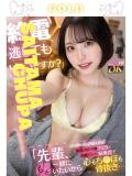 七〇まみ 埼玉ちゅっぱ川越店（川越/デリヘル）