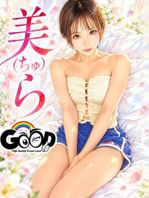 名前は『美(ちゅ)ら』 GOOD-グッド-(ソープランド)