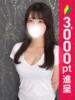 世良すず アロマレーベル新橋（シンデレラグループ）（/）