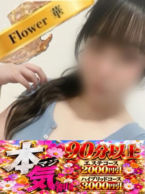 ゆあ☆FLOWER ハナハナSPA～花華～ 　山口店（出張アロマエステ）