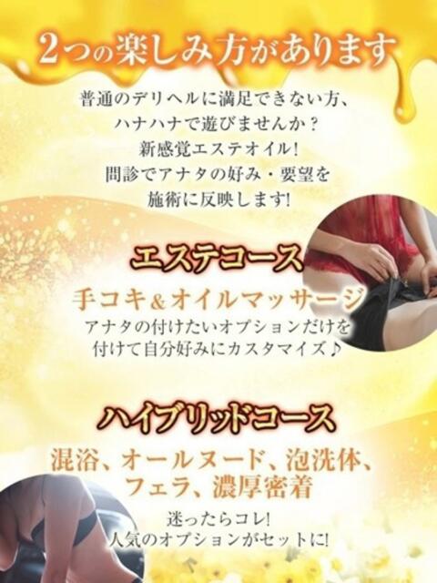 ゆあ☆FLOWER ハナハナSPA～花華～ 　山口店（出張アロマエステ）