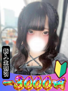 ねむ