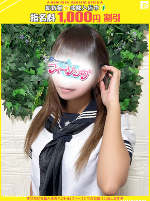 あすか【FG系列】 ハンドdeフィーリングin横浜(FG系列)(店舗型オナクラ)