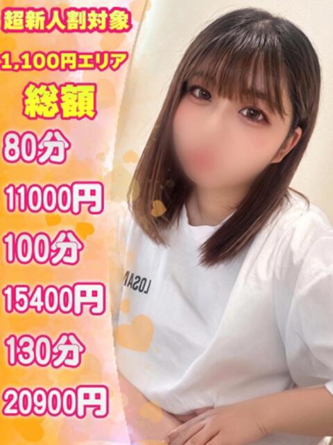 ゆめ 福島♂風俗の神様 郡山店（デリヘル）