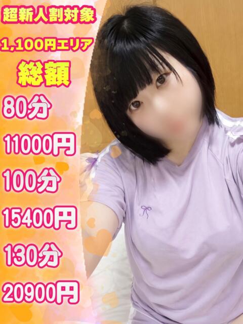 ねむ 福島♂風俗の神様 郡山店（デリヘル）