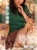 小嶺 麗奈 熟女・人妻マダム宮殿（錦/デリヘル）