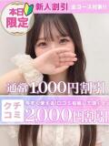 ねね イキなり生彼女from大宮（大宮/デリヘル）
