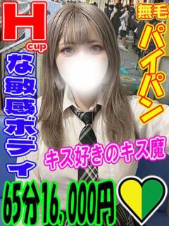 みこと ラッシュアワー（曙町/ヘルス）