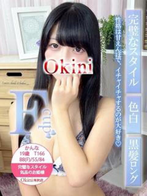かんな Okini川越（デリヘル）