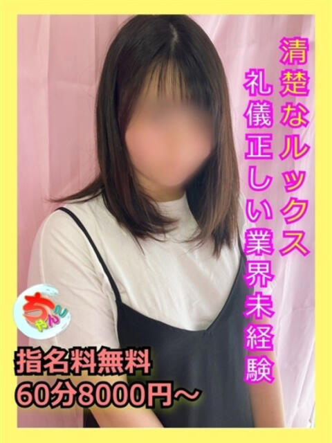 さえき 宮崎ちゃんこ中央通店（ぽっちゃりデリヘル）