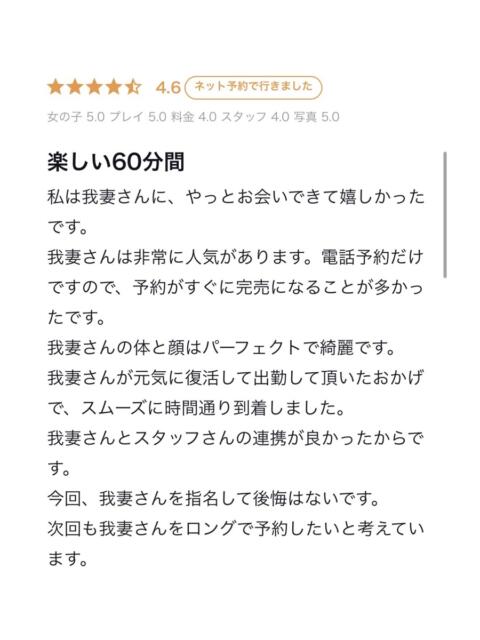 我妻〇帆 クラブ バレンタイン大阪（素人美女専門デリヘル）