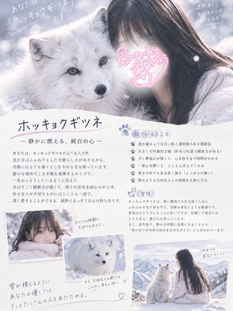 こゆき 池袋あられ（派遣リフレ）
