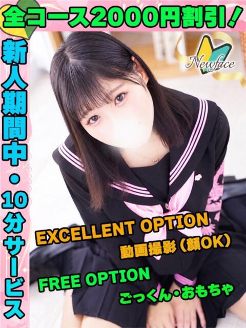 れなちん イクイクサークル鶯谷店（デリヘル）