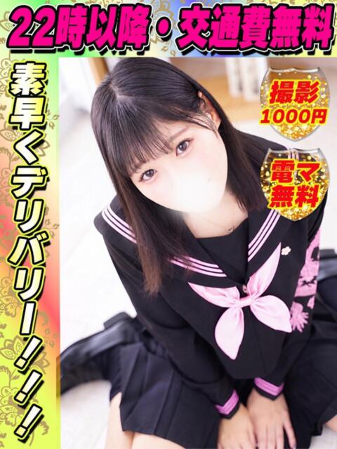 れなちん イクイクサークル鶯谷店（デリヘル）