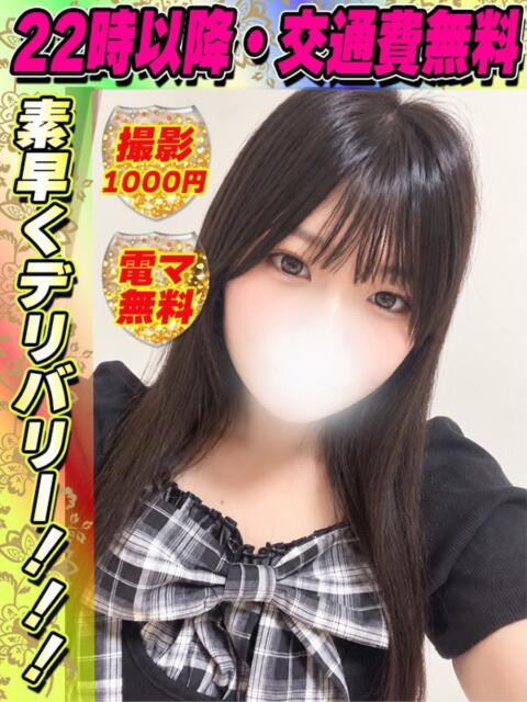 れなちん イクイクサークル鶯谷店（デリヘル）