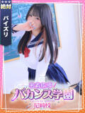 はつね 密着指導！バカンス学園 尼崎校（尼崎/デリヘル）