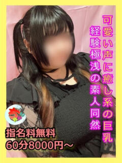 みみ 宮崎ちゃんこ中央通店（西橘通り/デリヘル）
