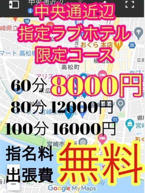 なほ 宮崎ちゃんこ中央通店（ぽっちゃりデリヘル）