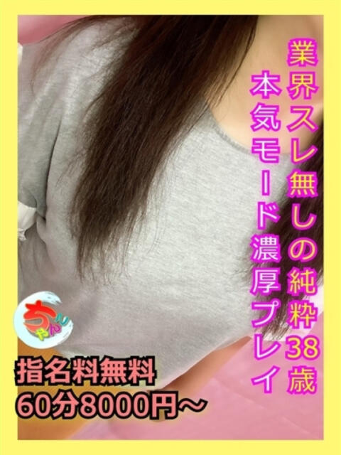 しおり 宮崎ちゃんこ中央通店（ぽっちゃりデリヘル）
