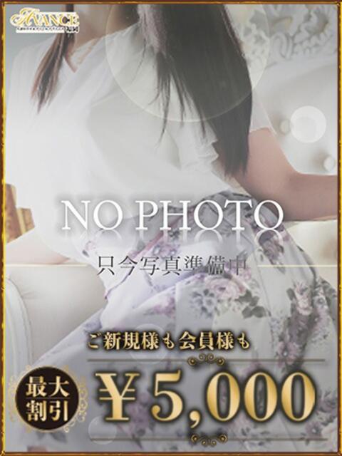 らみ AVANCE福岡（人妻系デリヘル）