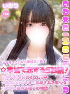 いおり 学校帰りの妹に手コキしてもらった件 梅田（梅田/デリヘル）