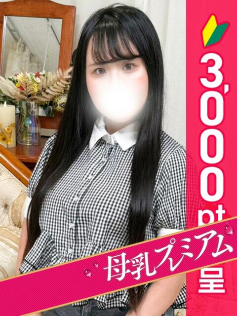 まみ 五反田人妻ヒットパレード(シンデレラグループ)(人妻系デリヘル)