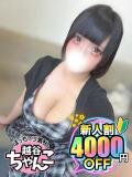 ここ ぽっちゃり巨乳素人専門 埼玉越谷ちゃんこ（南越谷/デリヘル）