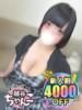 ここ ぽっちゃり巨乳素人専門 埼玉越谷ちゃんこ（/）