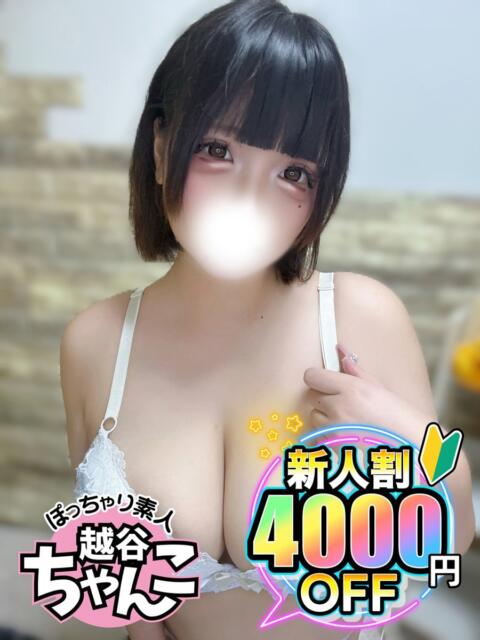 ここ ぽっちゃり巨乳素人専門 埼玉越谷ちゃんこ（ぽっちゃりデリヘル）