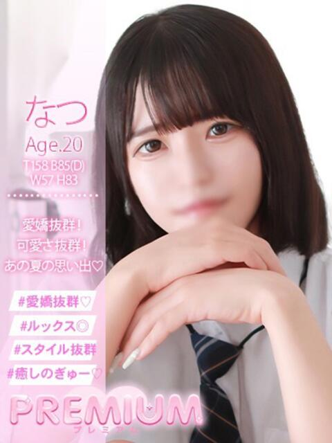 なつ プレミアム(福原)（ソープランド）