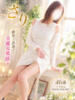 さり 小山人妻隊（/）