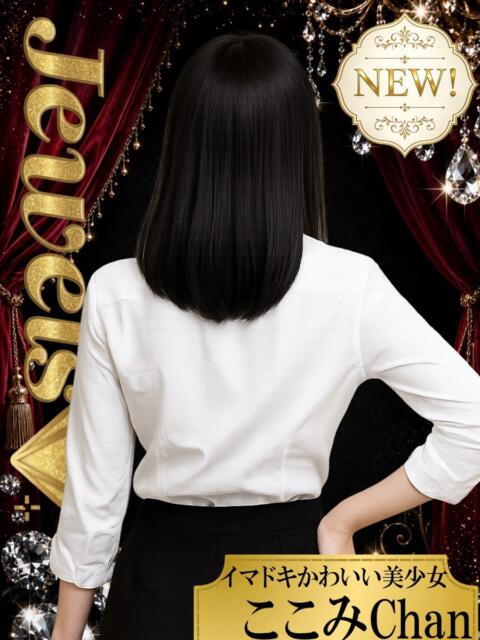 ここみ ジュエルズ(池袋)(セクキャバ)