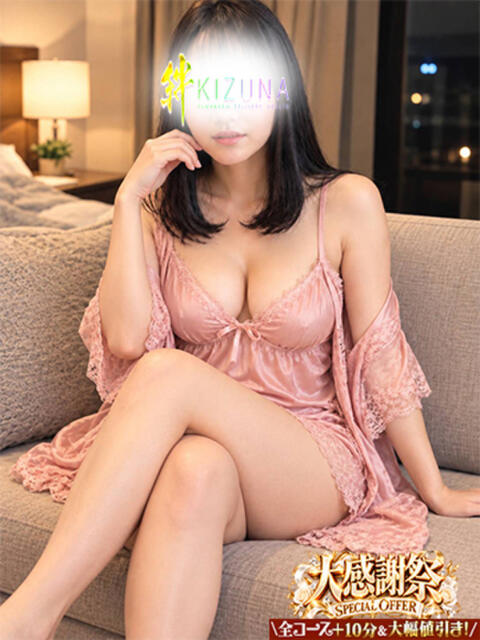 ここ 山梨デリヘル 絆（デリヘル）