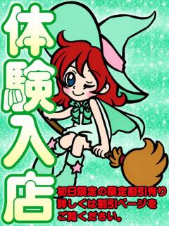 みな オズ 千葉栄町店（栄町(千葉市)/デリヘル）