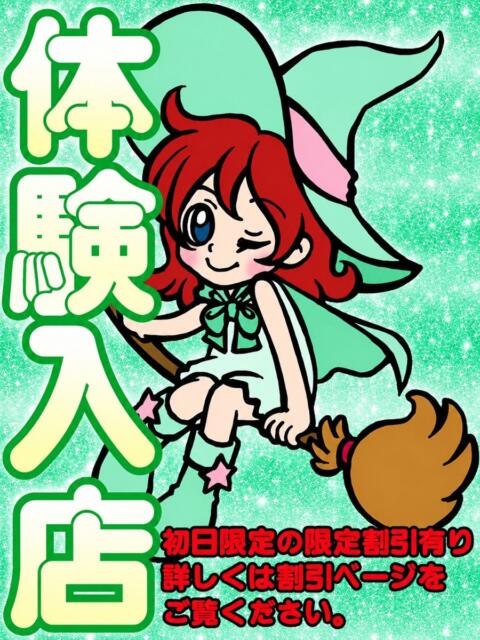 みな オズ 千葉栄町店（デリヘル）