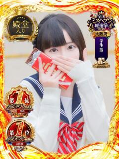 星野　ねね 妄想する女学生たち 梅田校（梅田/ホテヘル）