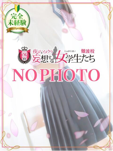 天使ゆあ 夜這い＆イメクラ 妄想する女学生たち 難波校（ホテヘル）