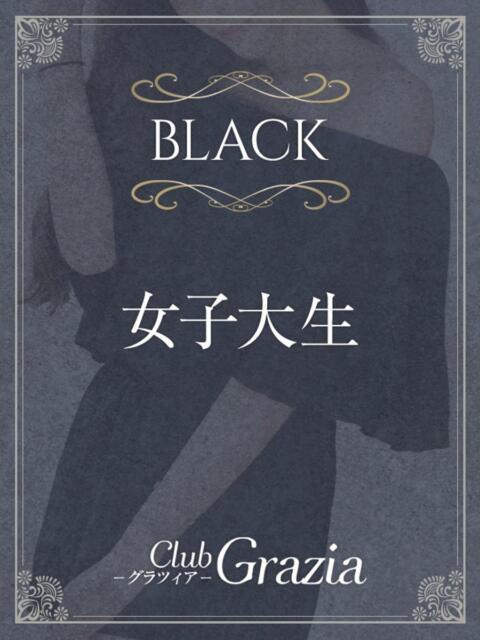高井 ほのか Club Grazia - クラブグラツィア（高級デリヘル）
