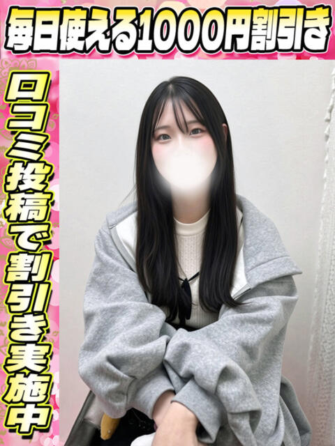 うらら イクイクサークル鶯谷店（デリヘル）