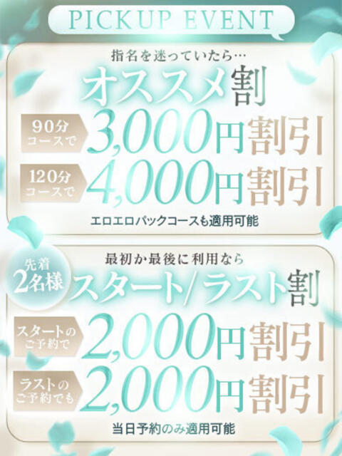 はな やまとなでしこ 豊橋店~人妻エロエロ星人~(人妻系デリヘル)
