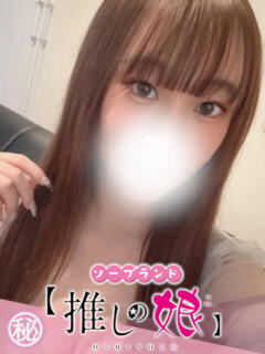 ひなの 推しの娘（桜町(土浦市)/ソープ）