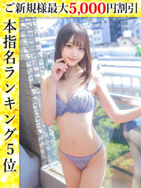 ほたる ウルトラハピネス（デリヘル）