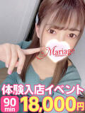 もな マリアージュ熊谷（熊谷/デリヘル）