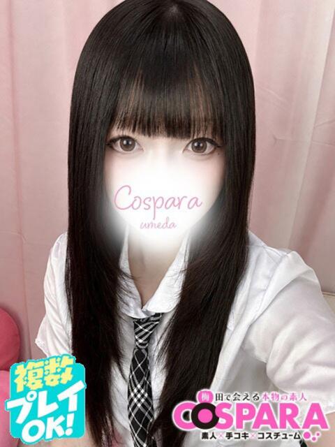 みる コスパラ(梅田)（受付型オナクラ）