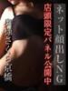 れな clubさくら京橋店（/）