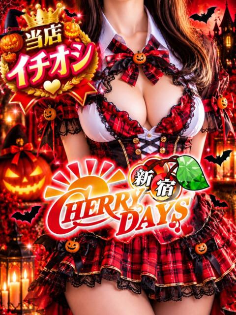あん チェリーデイズ新宿店（セクキャバ）