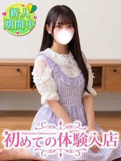 らて♡本気で緊張している超未経験 初めての体験入店（池袋/デリヘル）